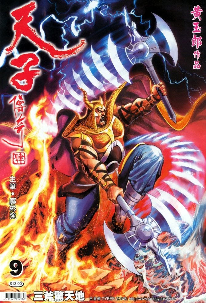 第9卷