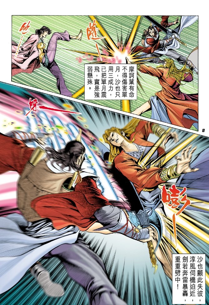 第9卷