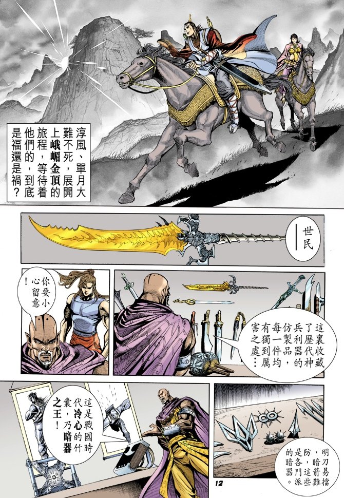 第9卷