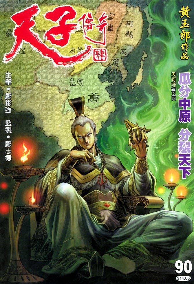第90卷