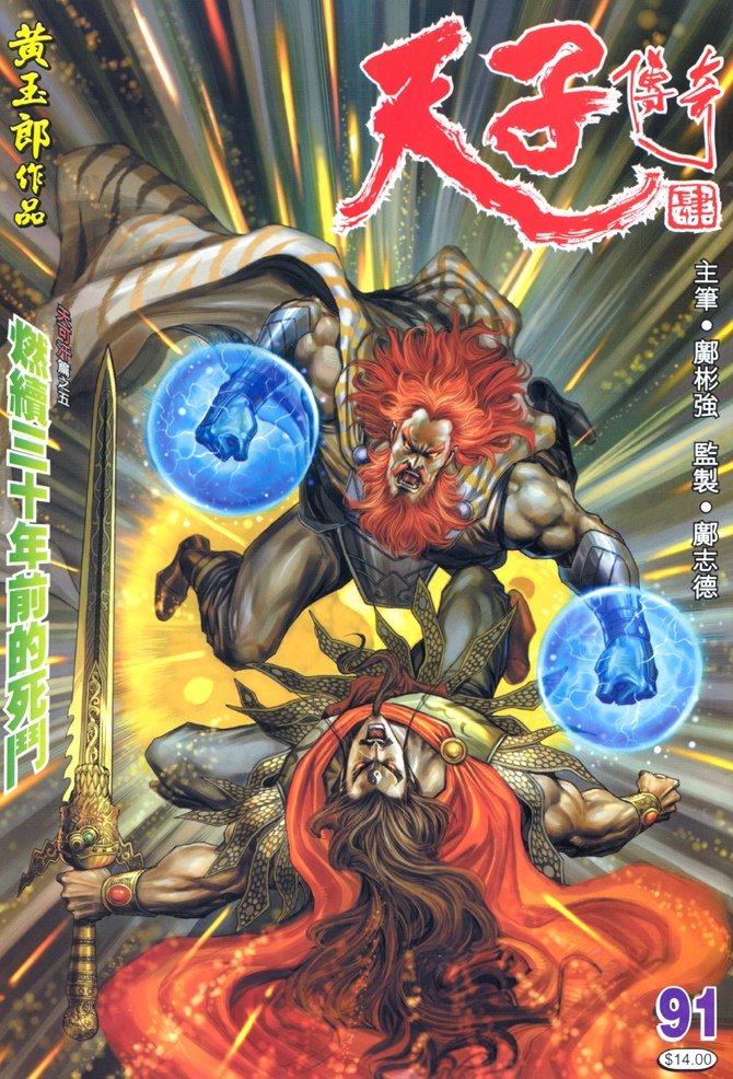 第91卷