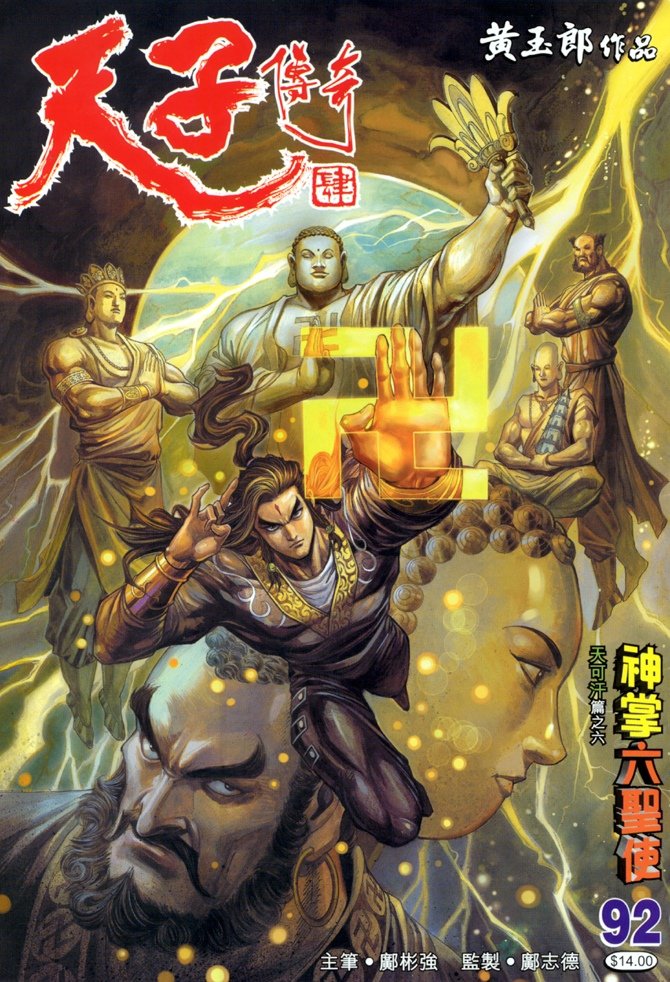 第92卷