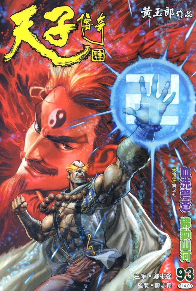 第93卷