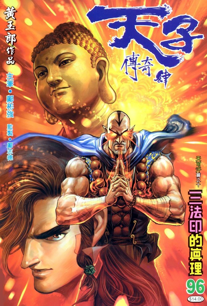 第96卷