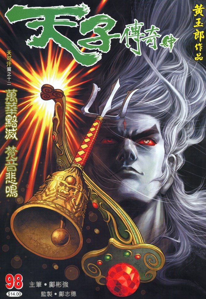 第98卷