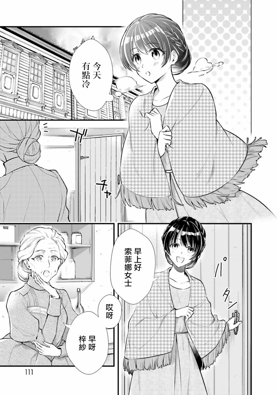 第9话