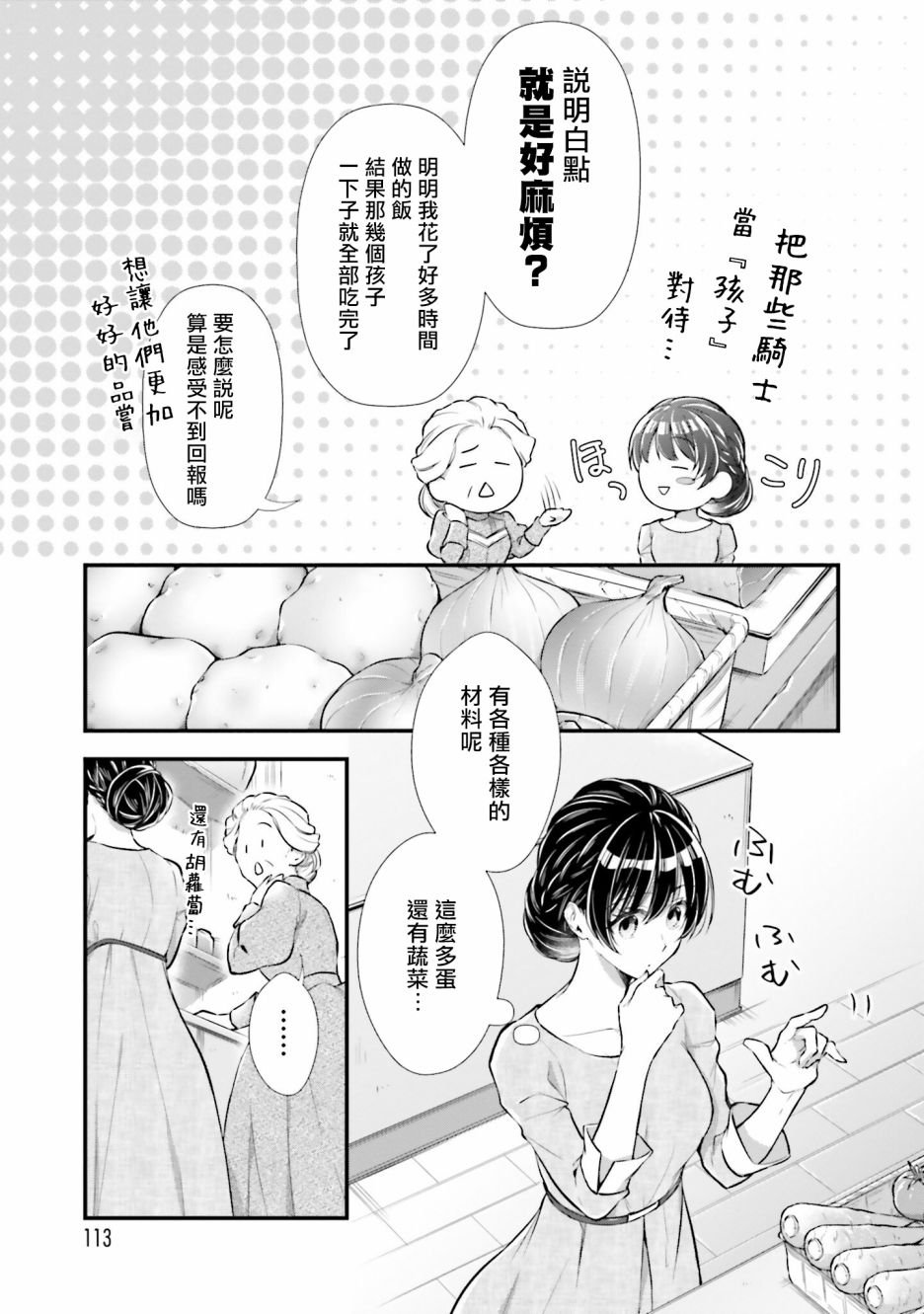 第9话