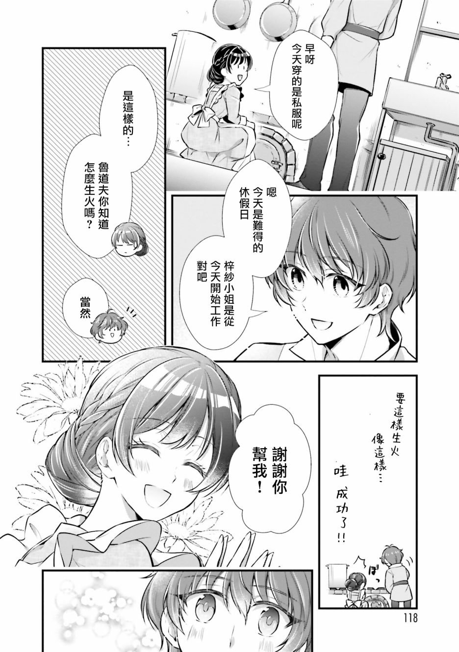 第9话