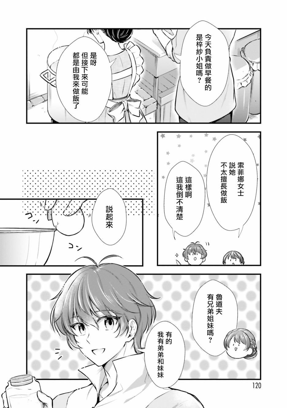 第9话