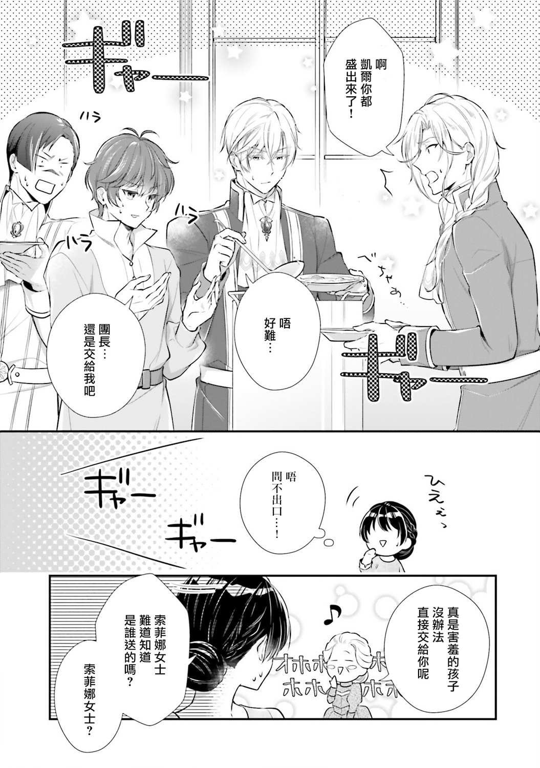 第9.5话