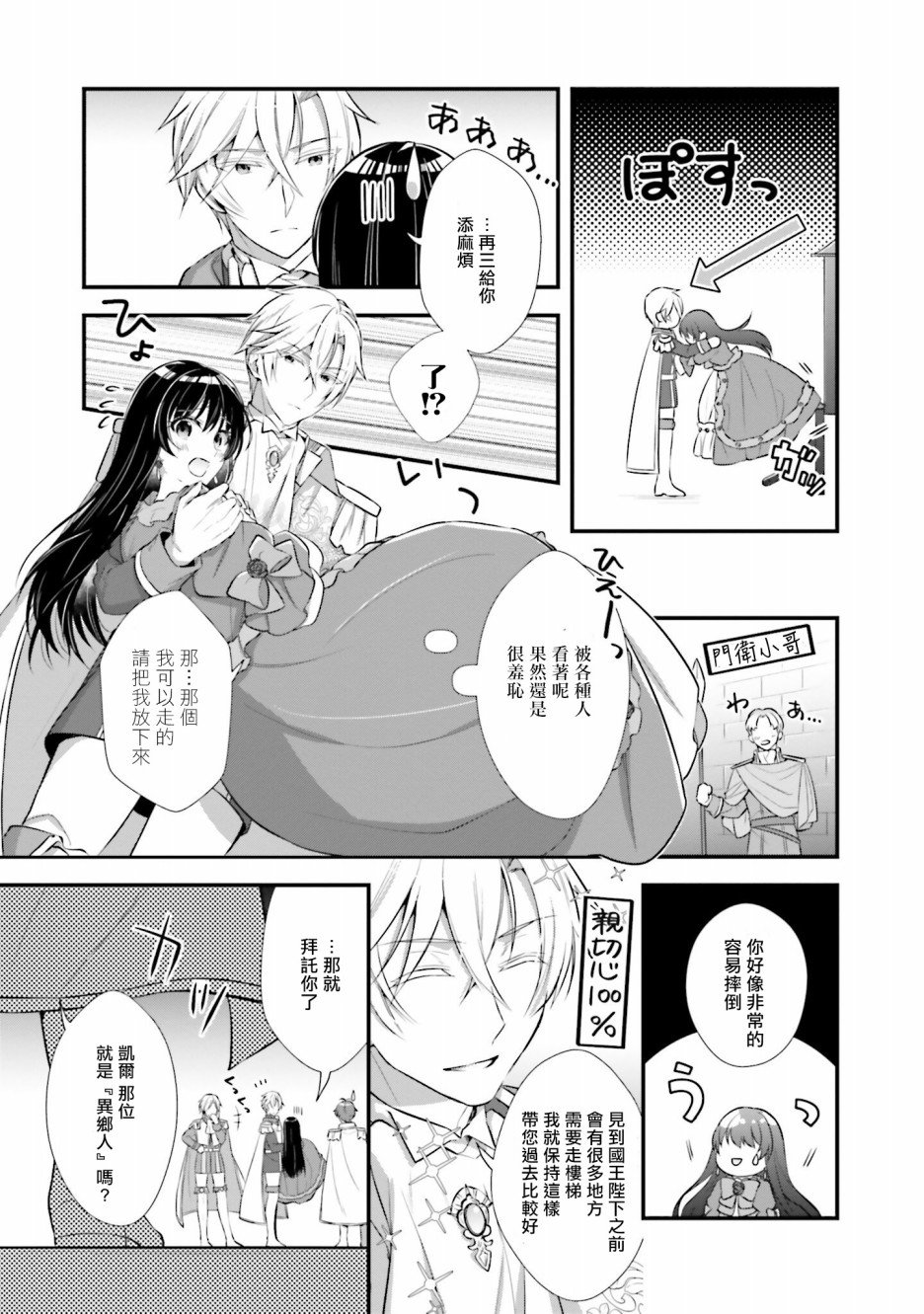 第2话