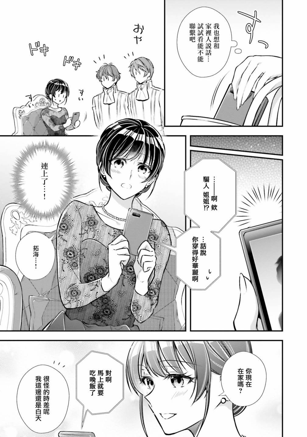 第23话