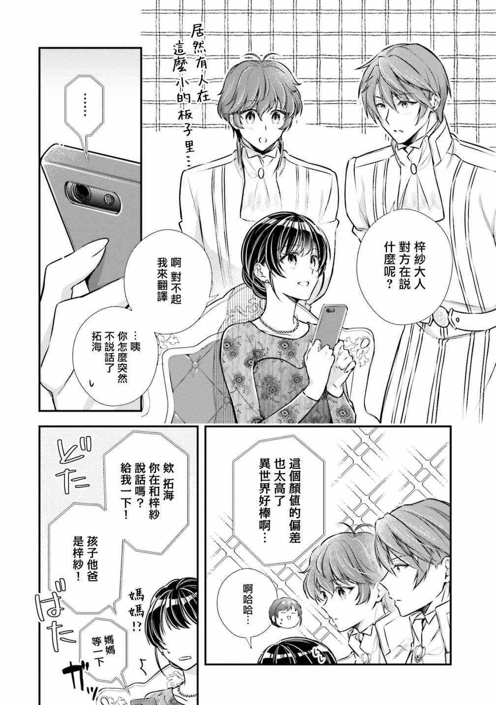 第23话