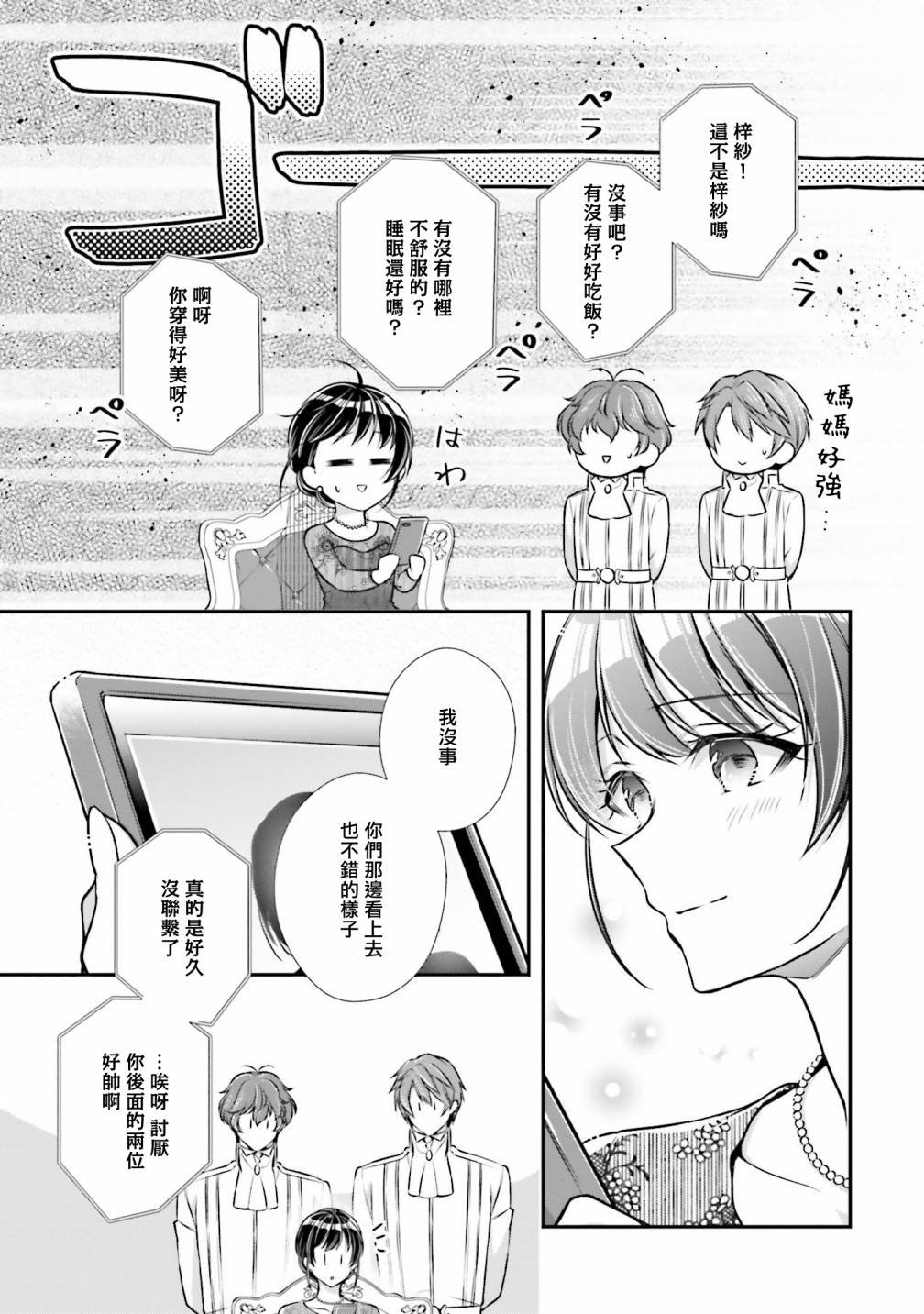 第23话