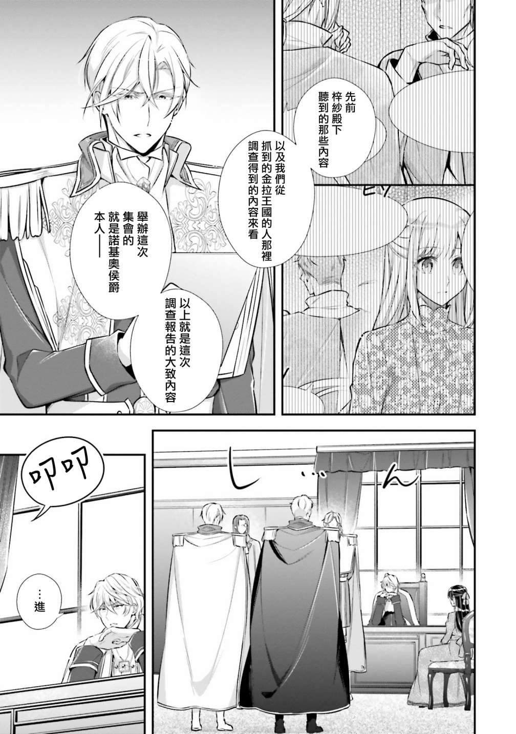 第25话
