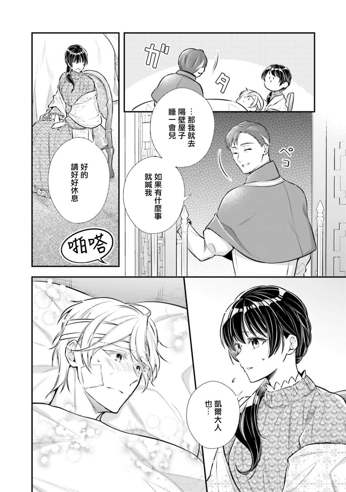 第26话