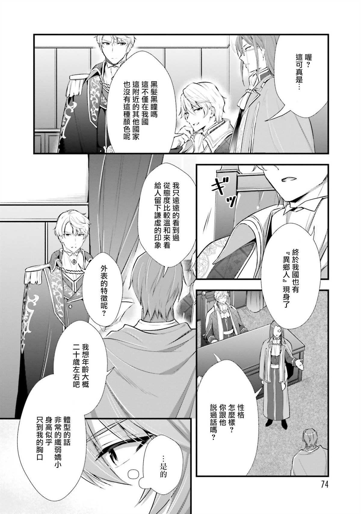 第3话