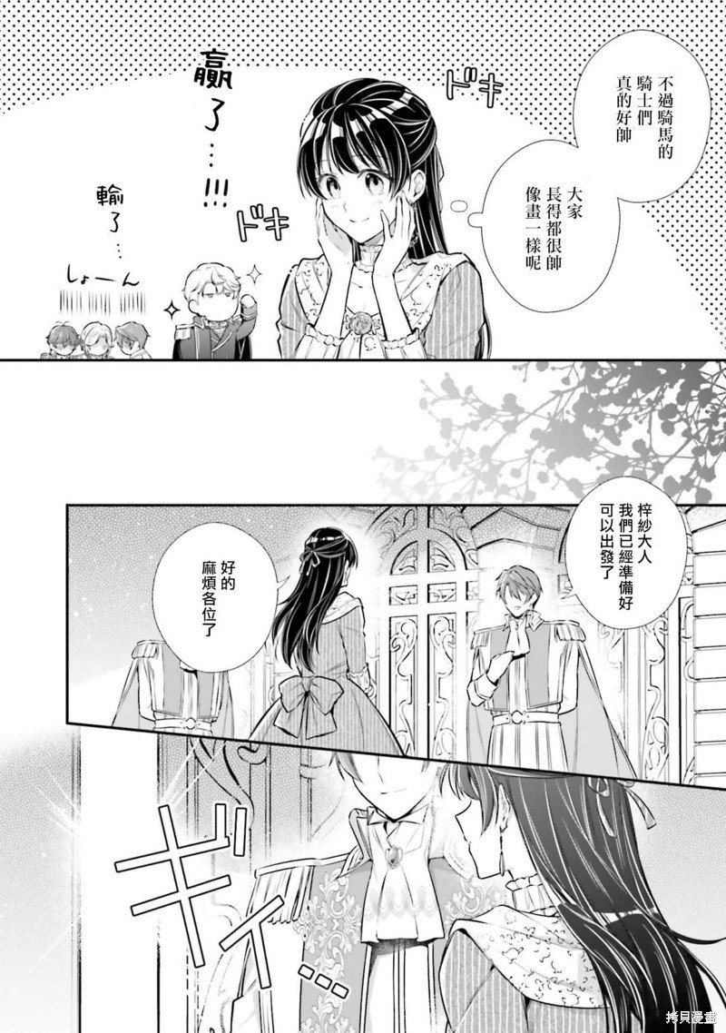 第29话