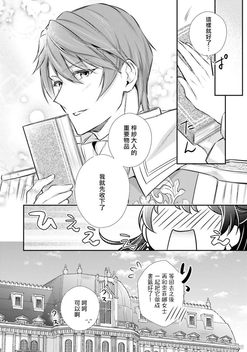 第29.5话