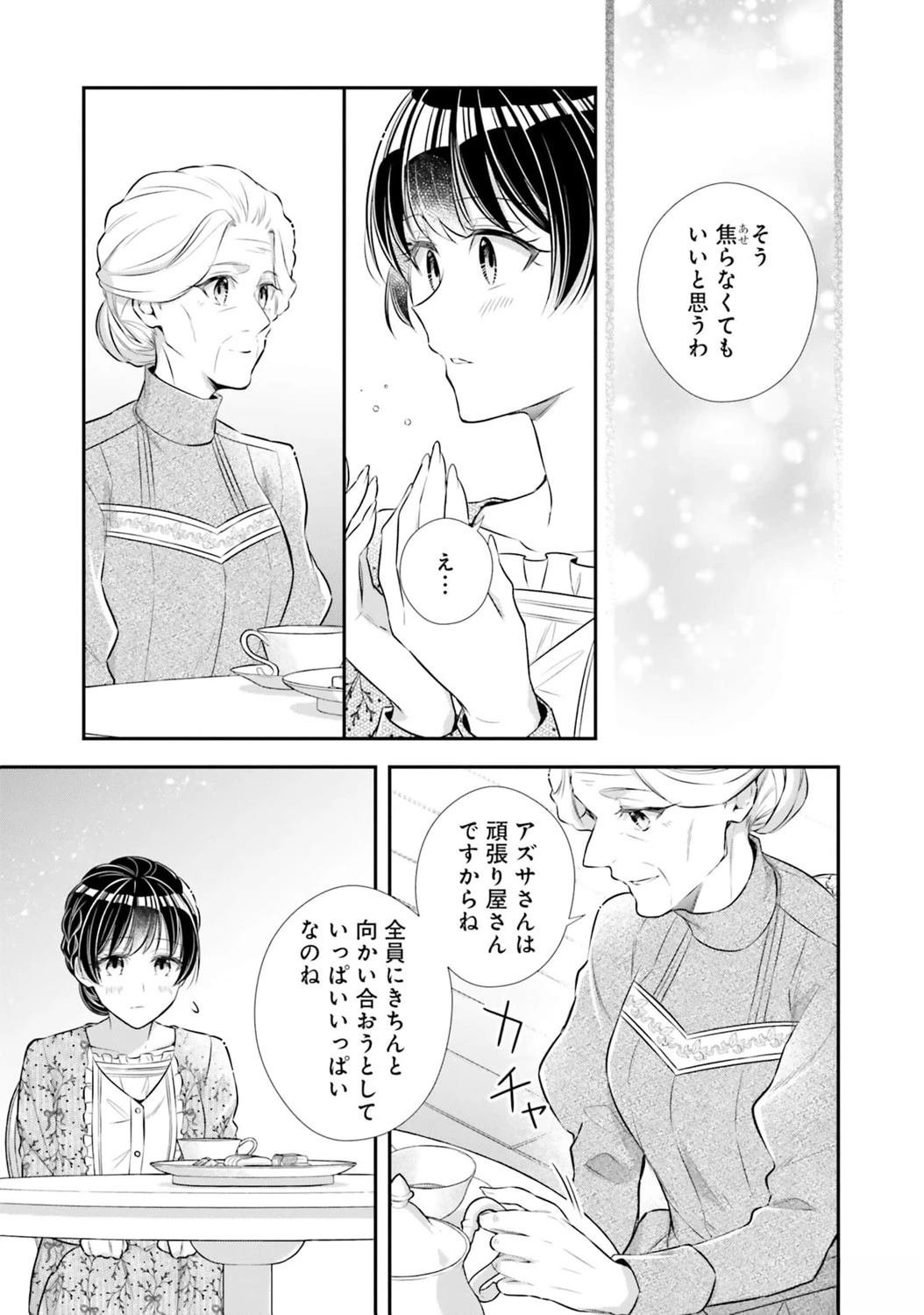 第32话