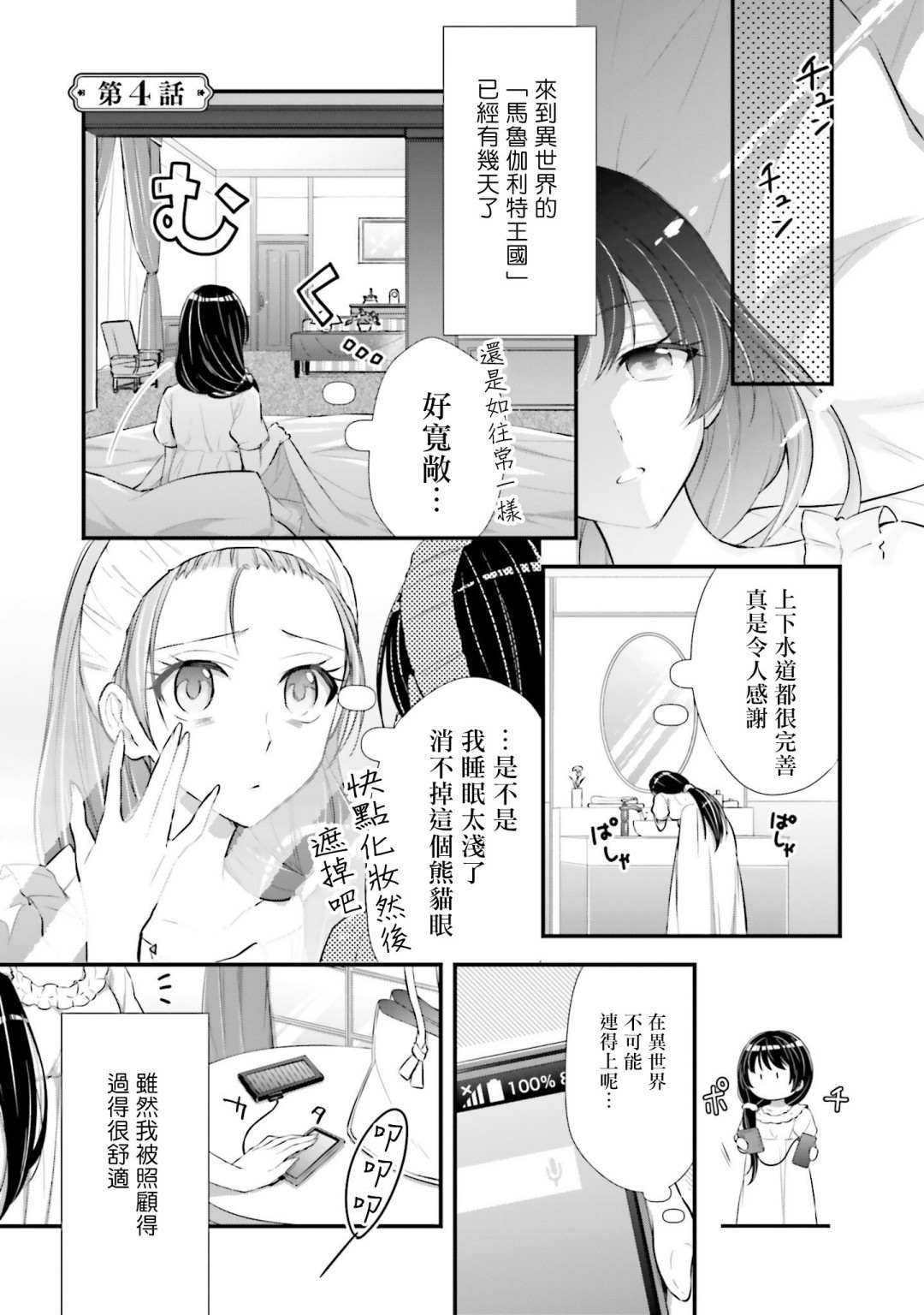 第4话