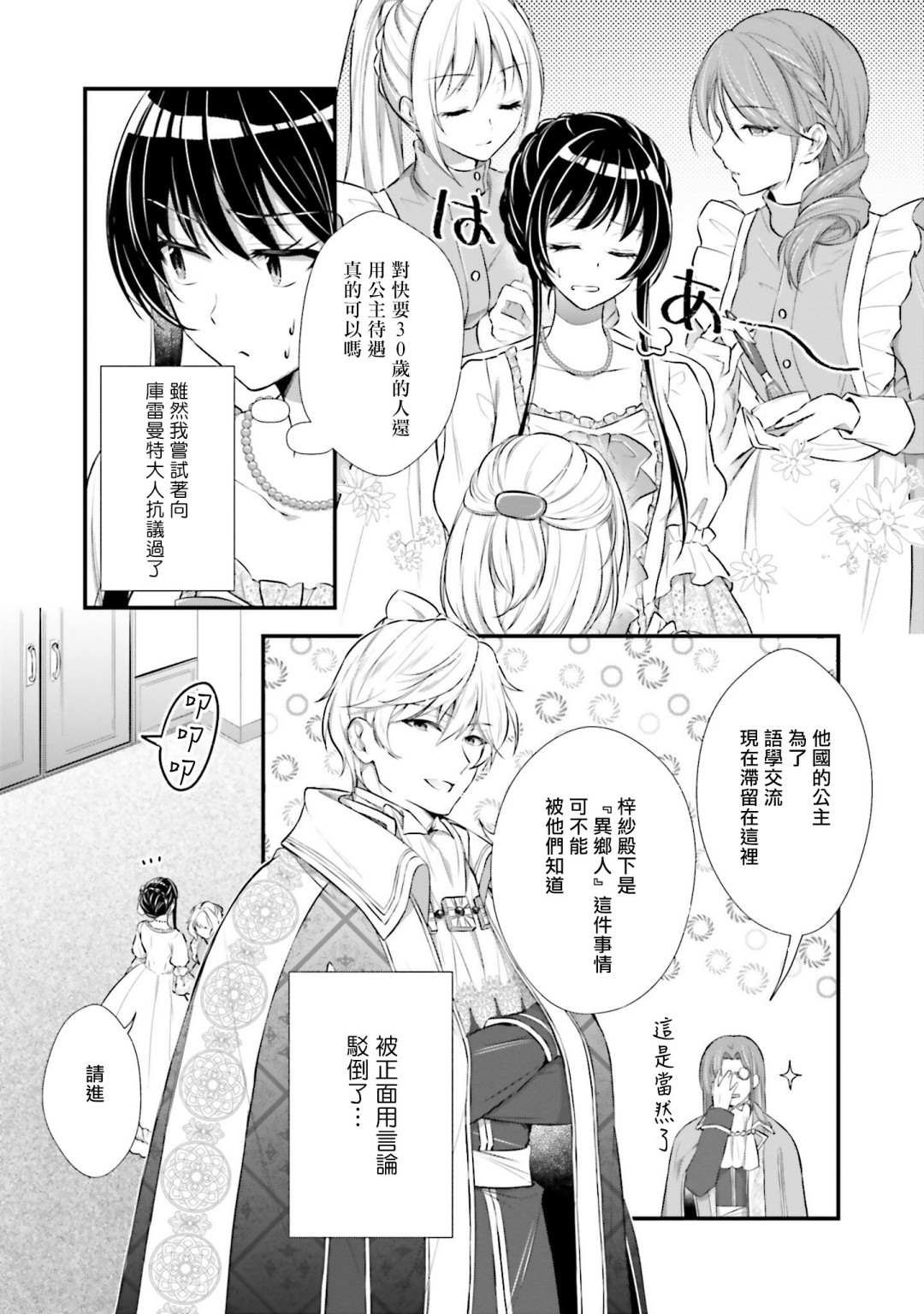 第4话