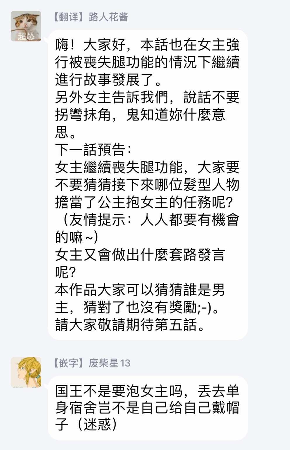 第4话