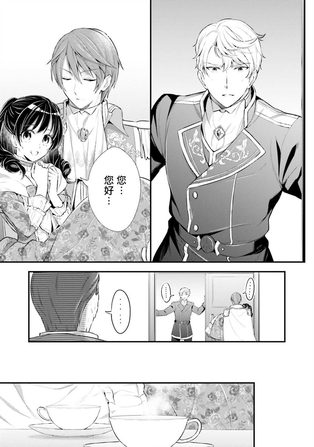第5话