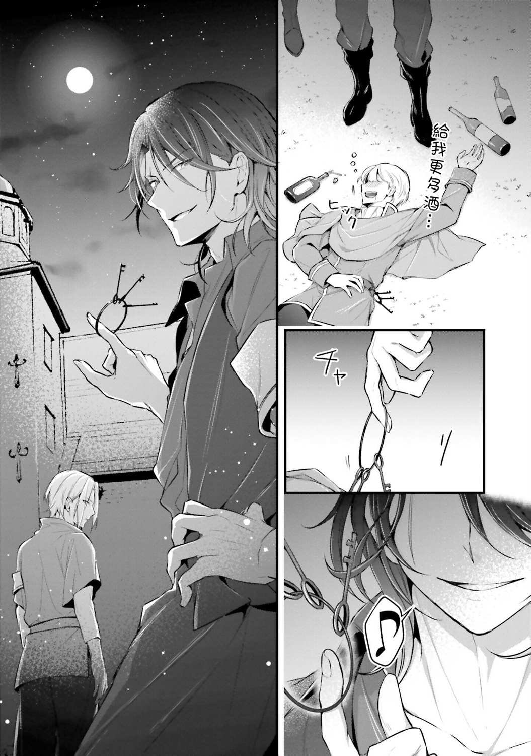 第5话