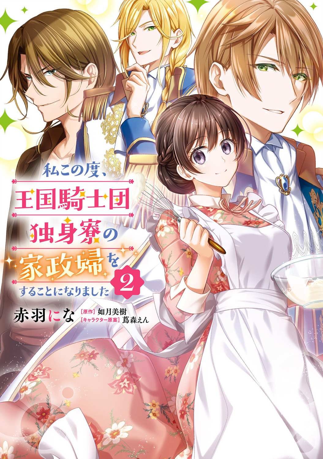 第6话