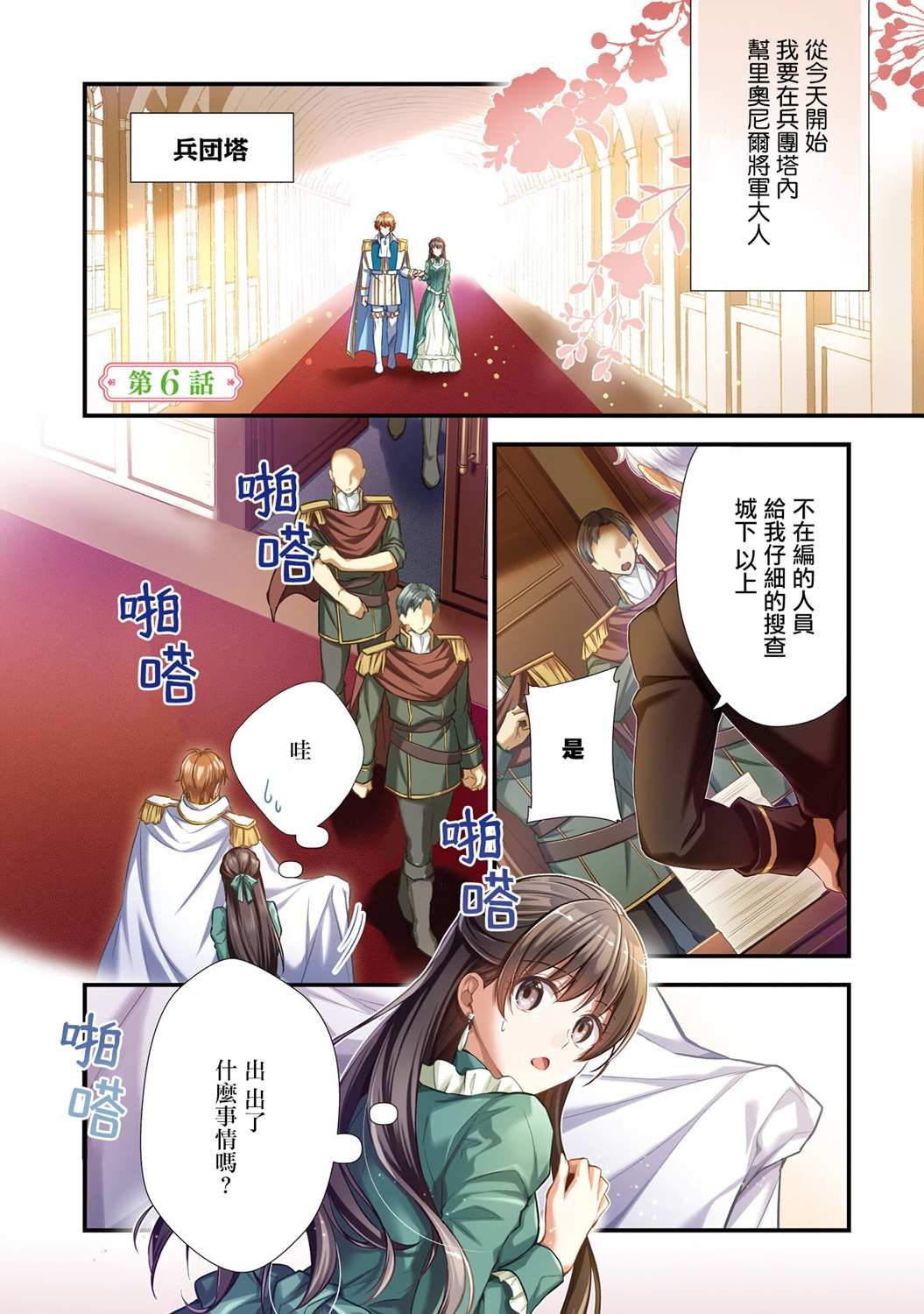 第6话