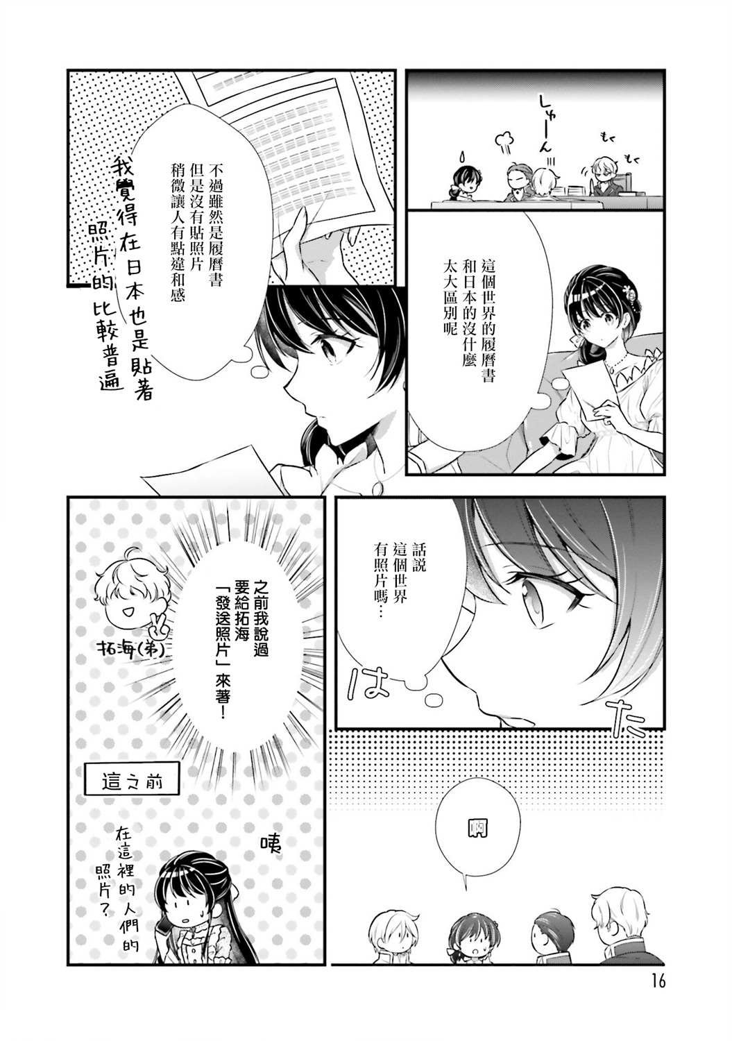 第6话