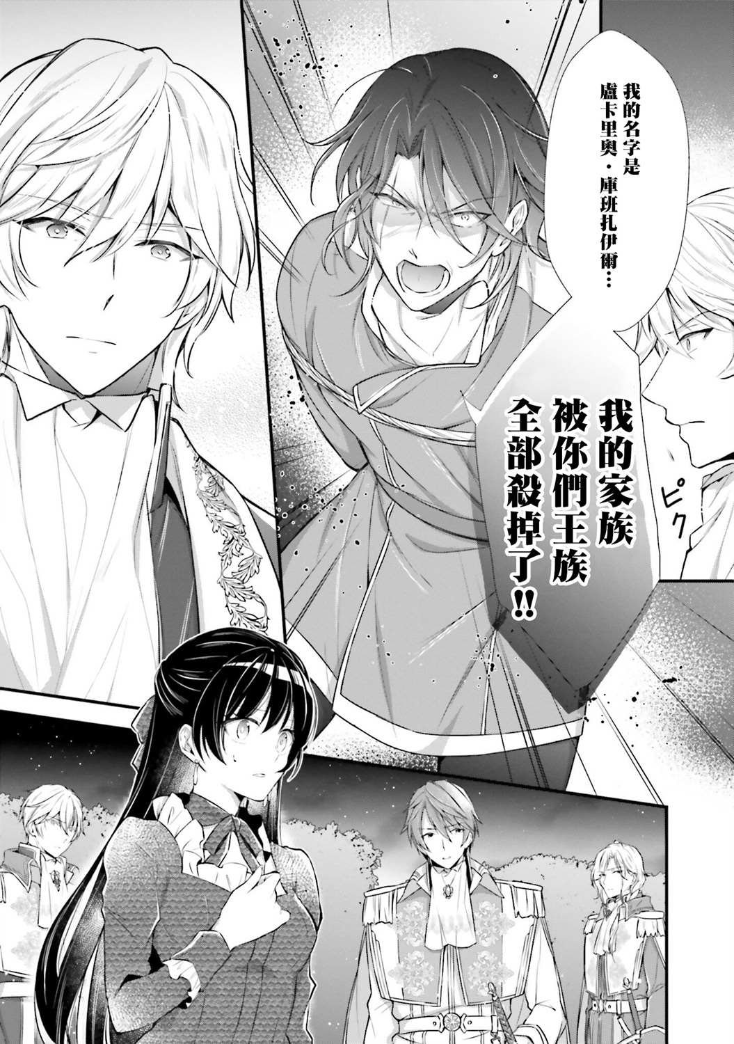 第6话