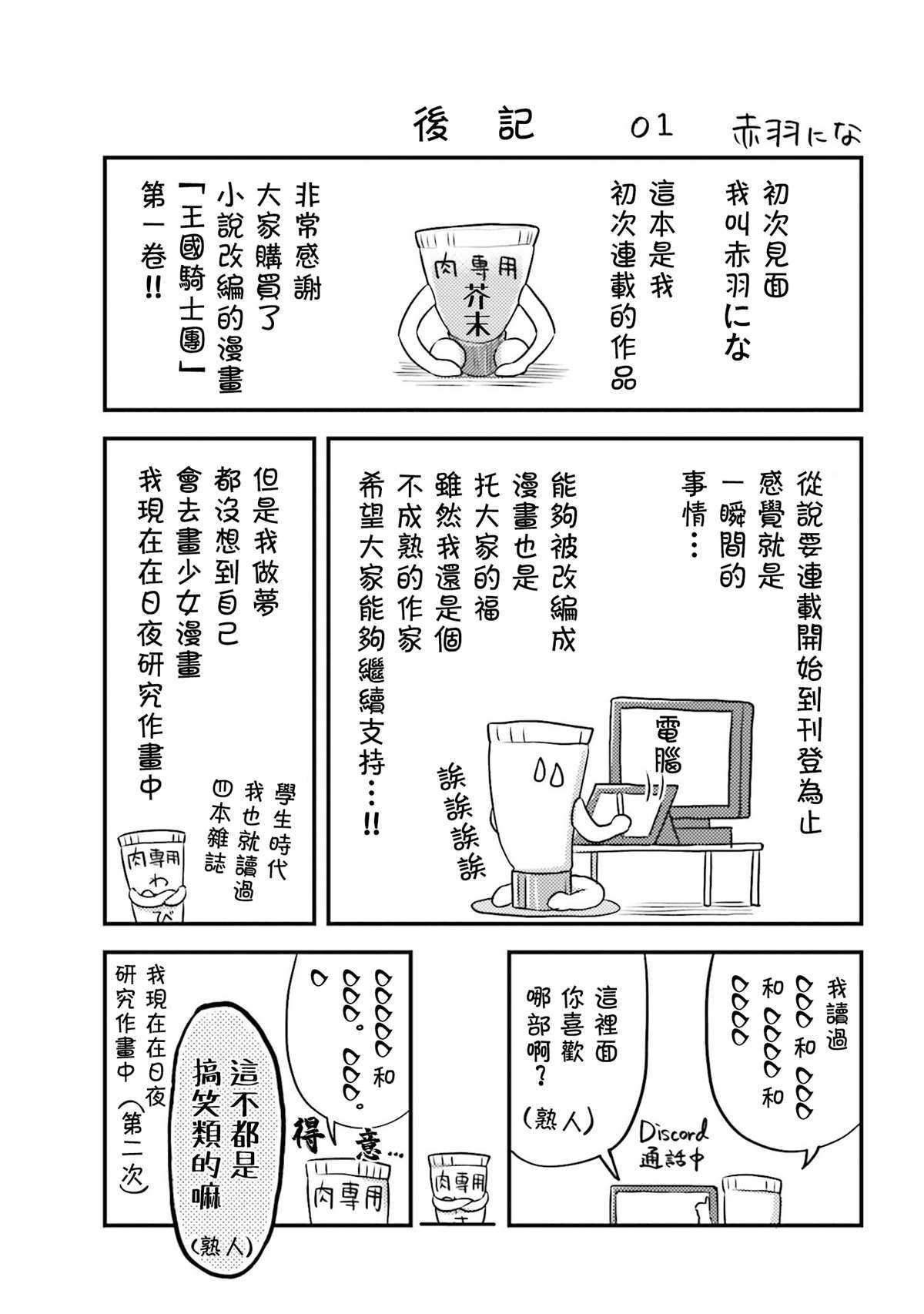 第01卷附录