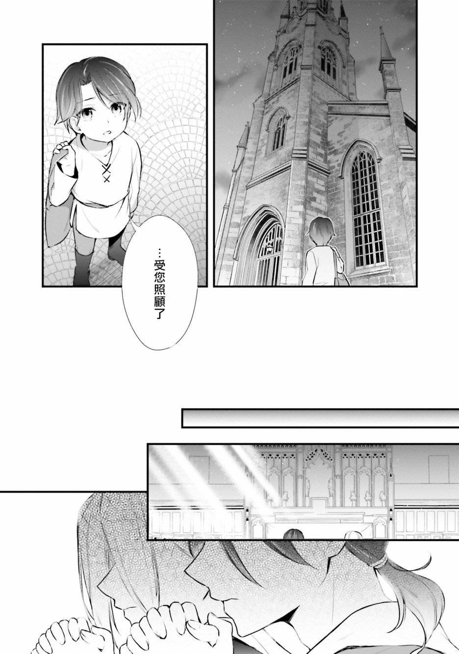 第7话
