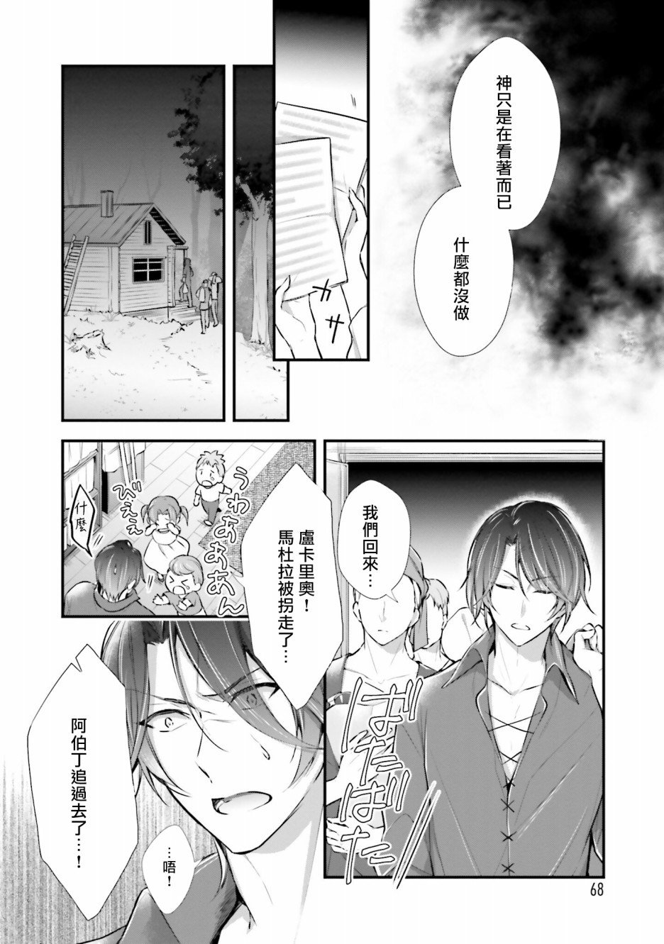 第7话
