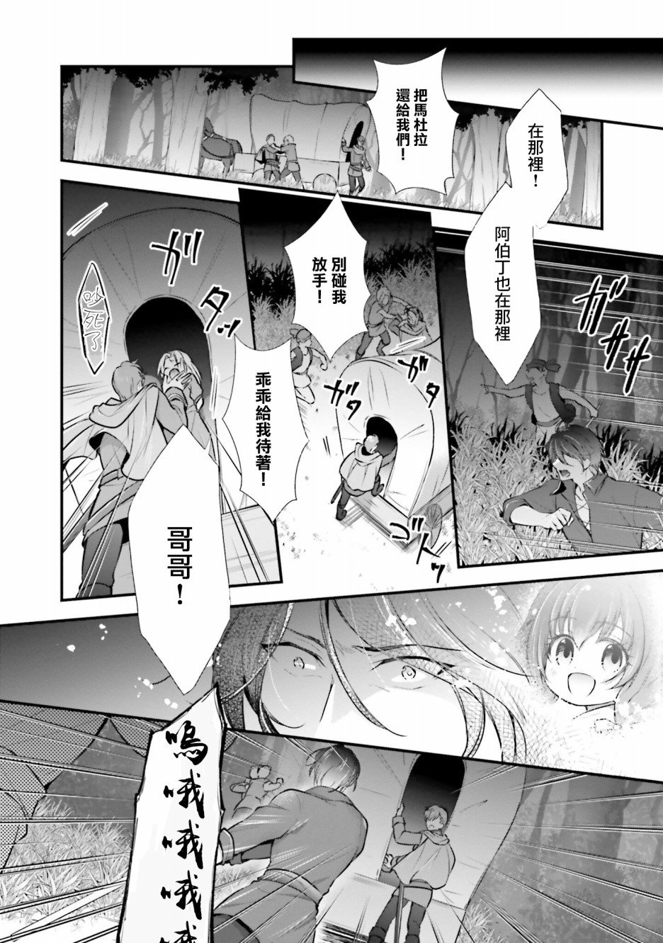 第7话