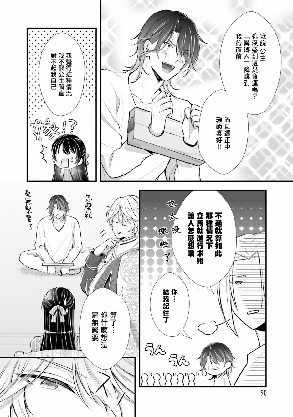 第8话
