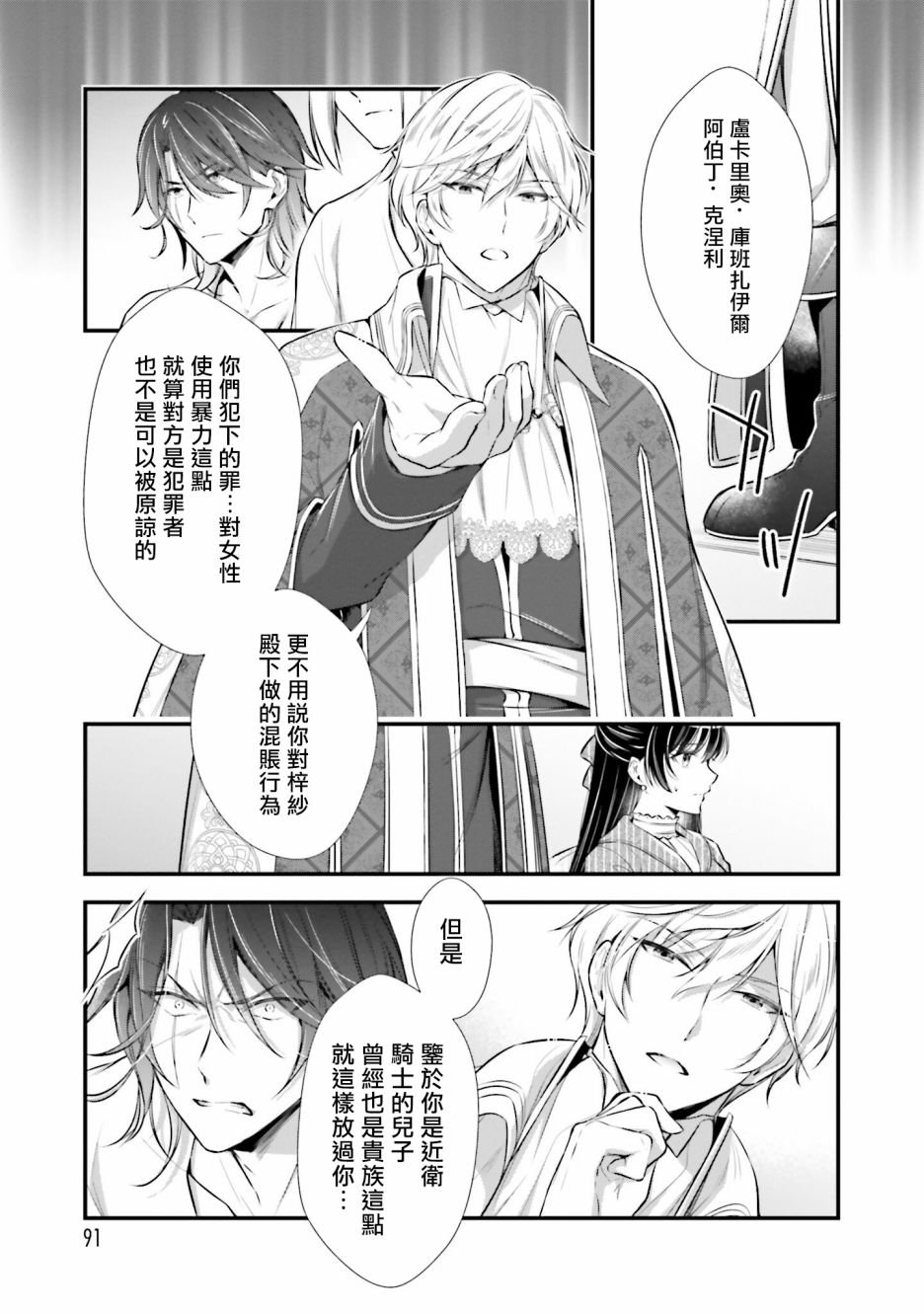 第8话