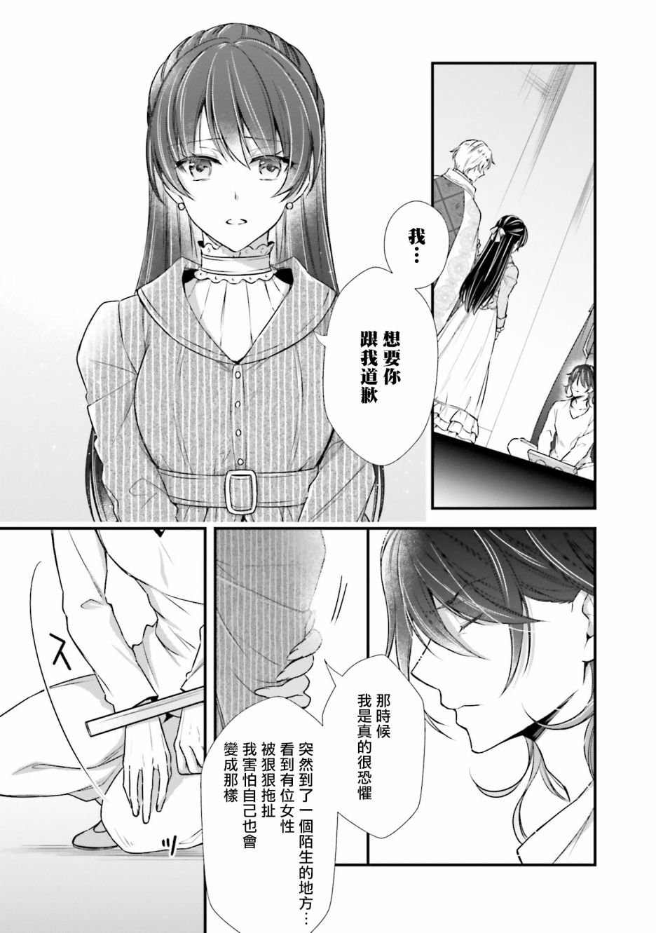 第8话