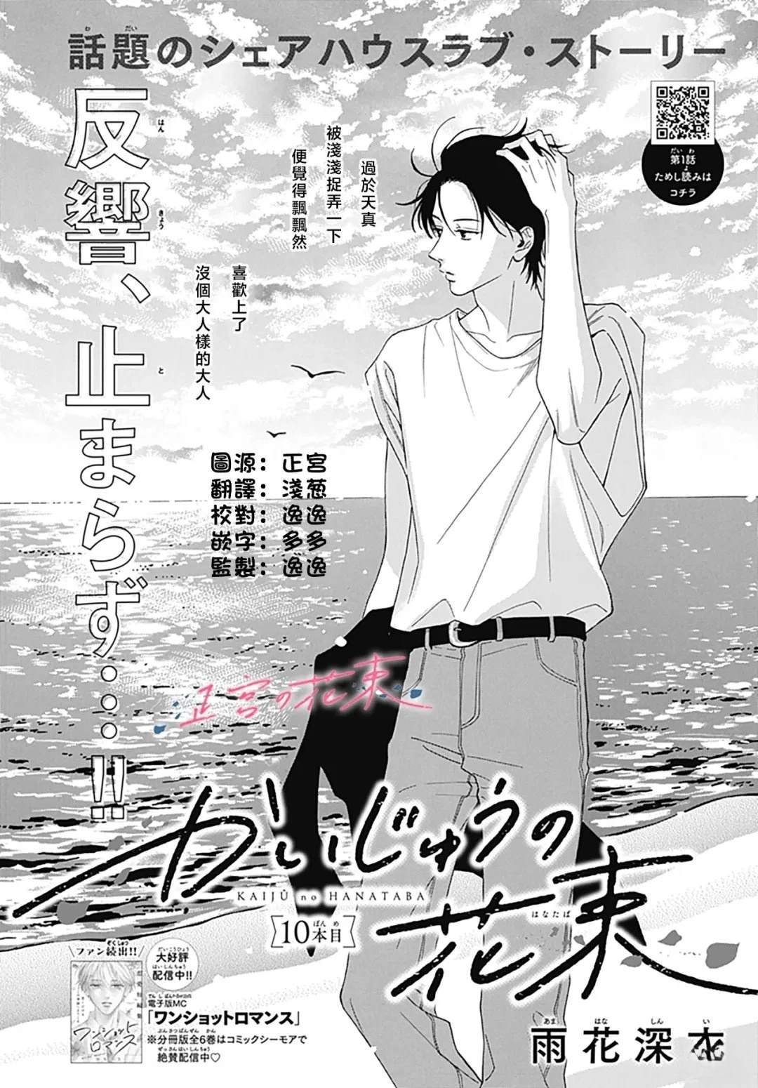 第10话