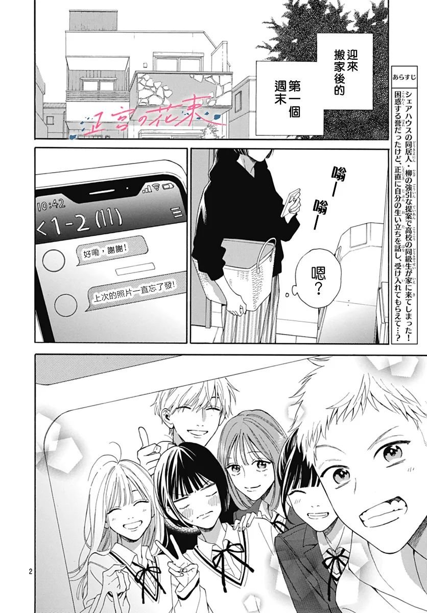 第3话
