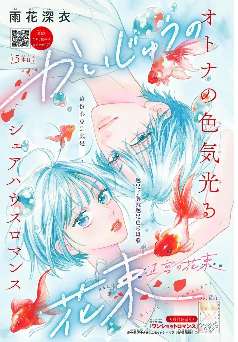第5话