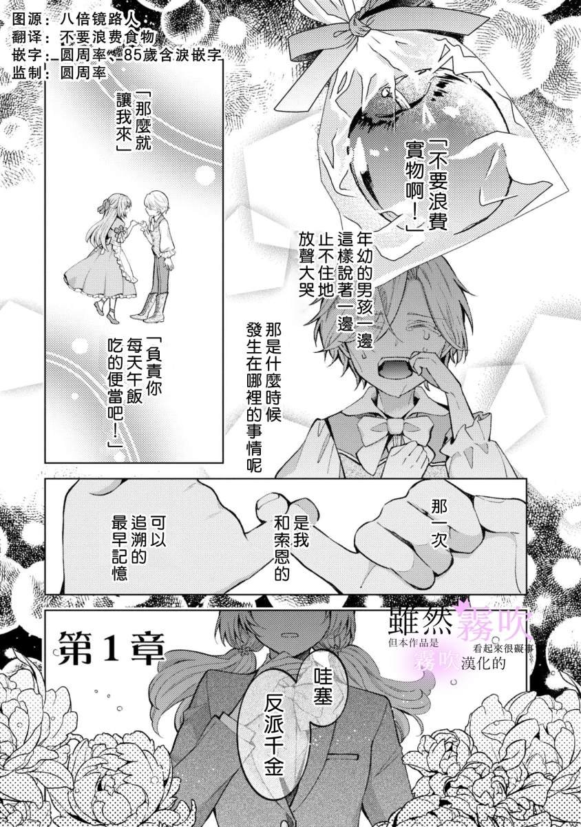 第1话