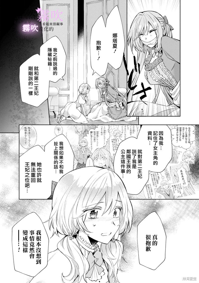 第12话