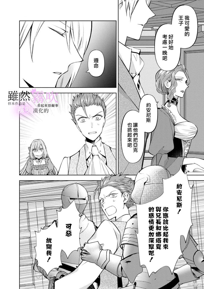 第12话