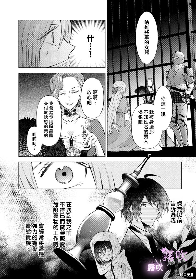 第12话
