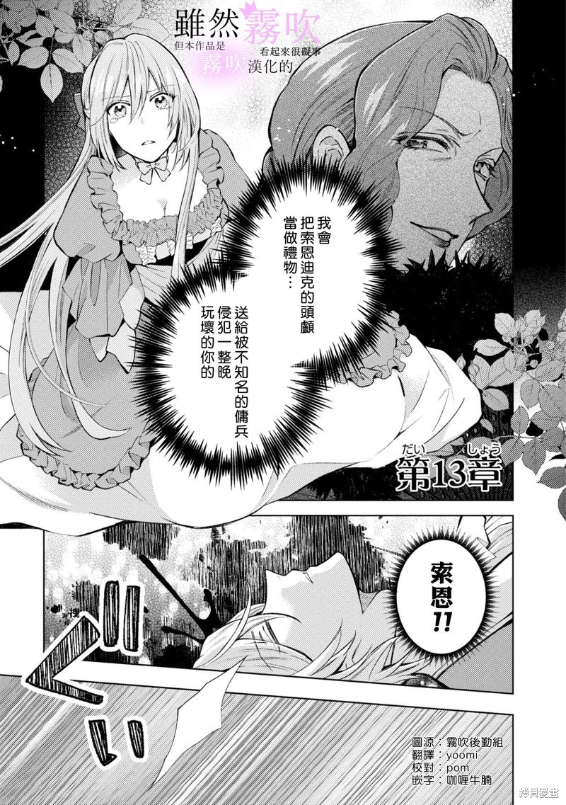 第13话