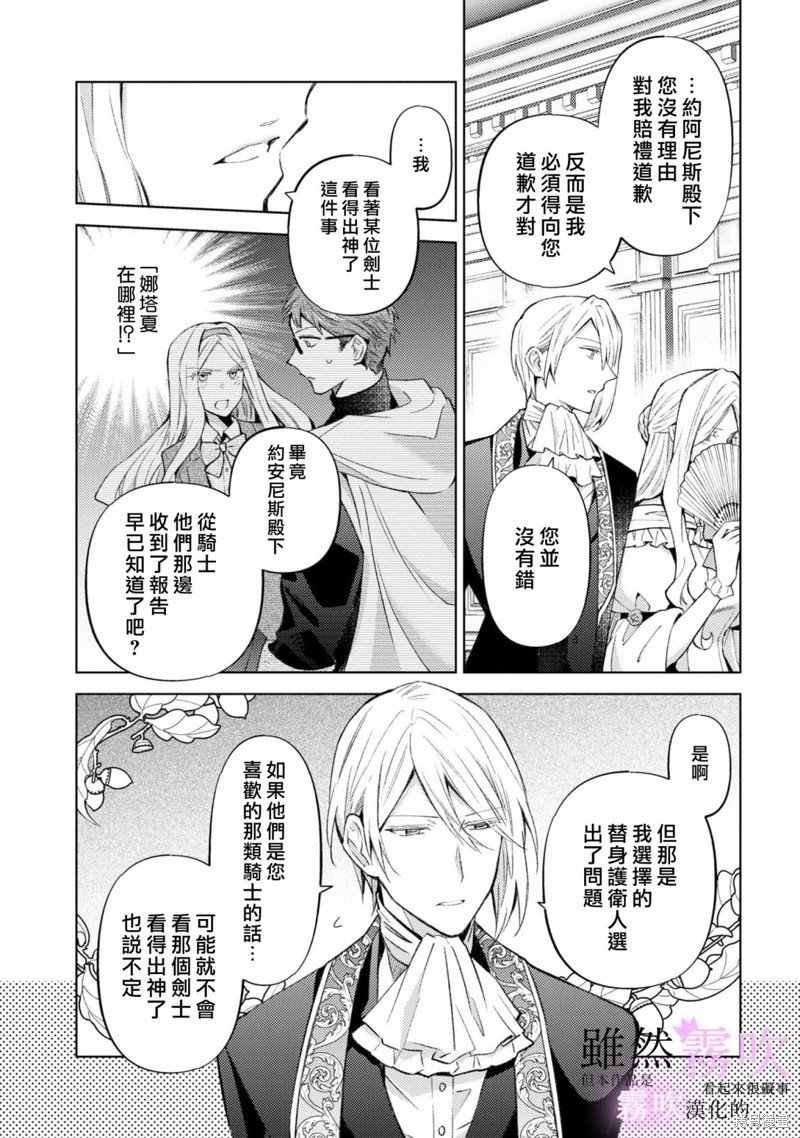 番外1