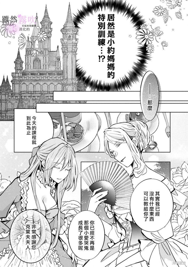第6话
